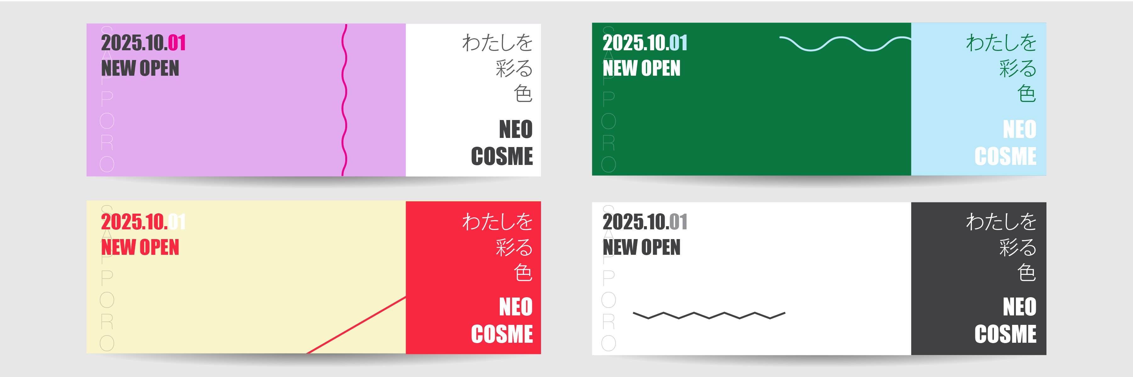 バナーデザイン